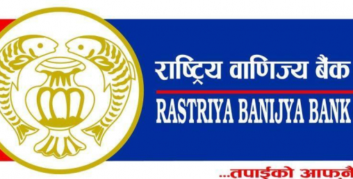 राष्ट्रिय वाणिज्य बैंकले नगद लाभांश बैंक खातामार्फत वितरण गर्ने